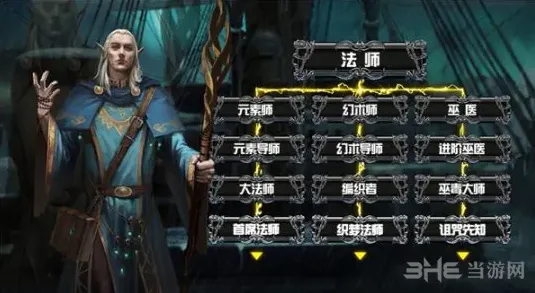 地下城堡转职