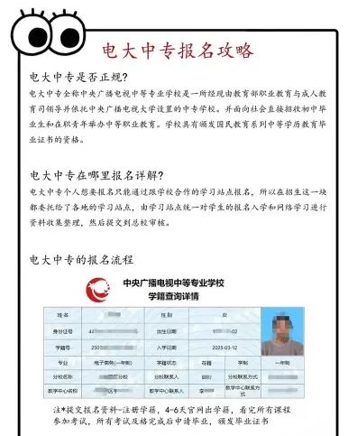报名