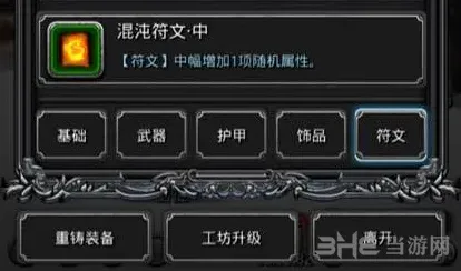 地下城堡怎么用