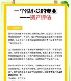 管理专业