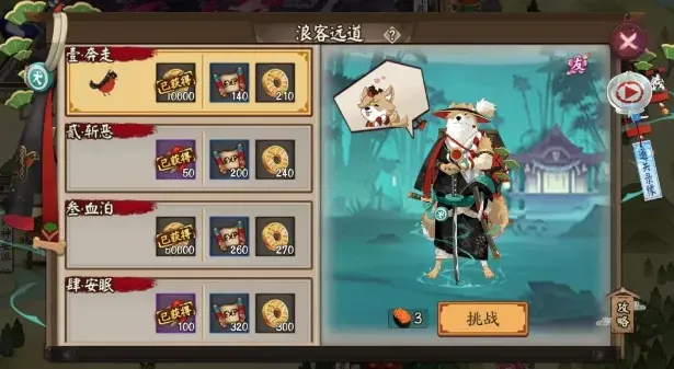 阴阳师怎么获取