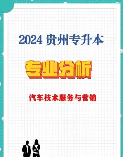 汽车