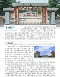 边防