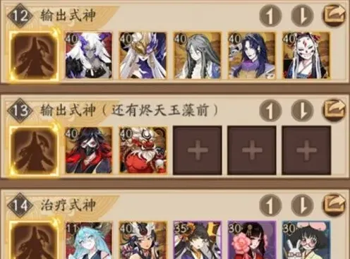 阴阳师爬塔