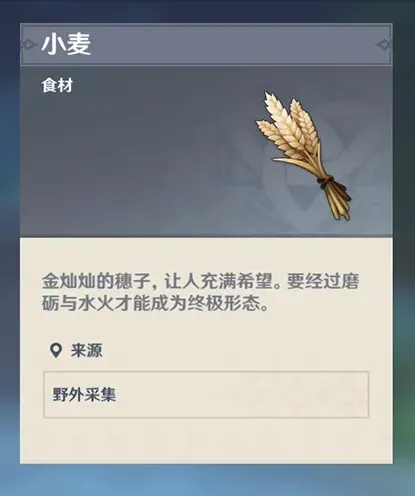 原神怎么获取