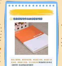 课程