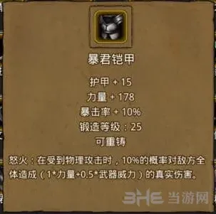 地下城堡恶魔