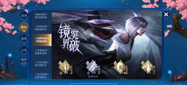 王者荣耀玩法介绍