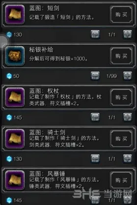 地下城堡属性