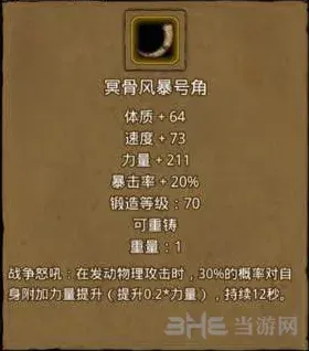 地下城堡属性