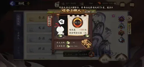 阴阳师攻略大全