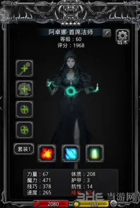 地下城堡技能