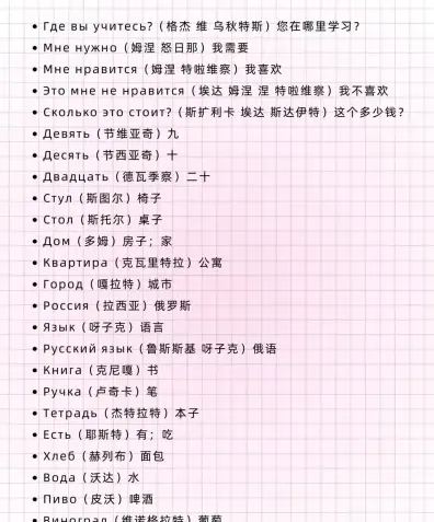 语言