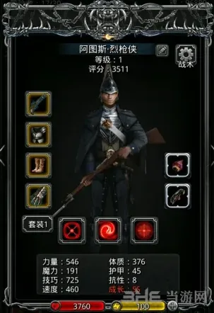 地下城堡转职