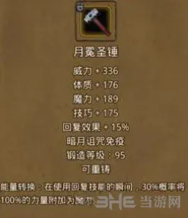 地下城堡图鉴