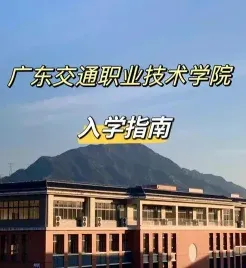 学院