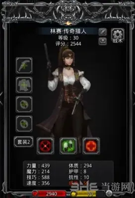 地下城堡传奇