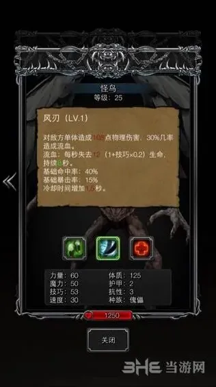 地下城堡技能