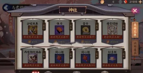 阴阳师攻略大全