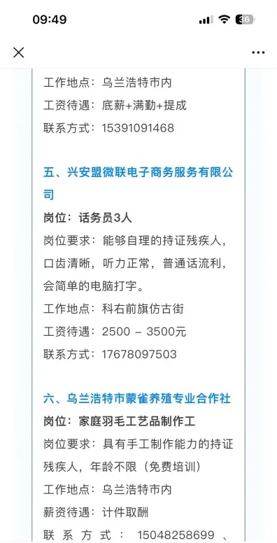专职