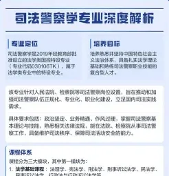 司法警察