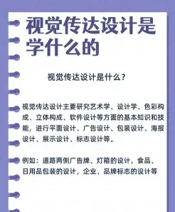 视觉传达设计