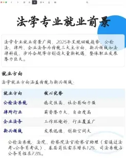 法学专业