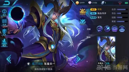 王者荣耀东皇太一