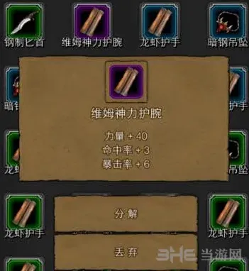 地下城堡神力