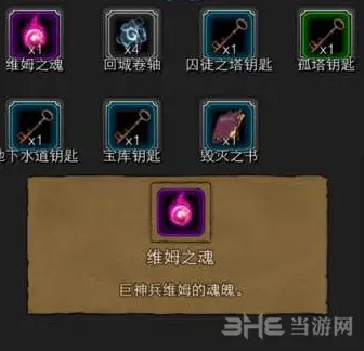 地下城堡有什么用