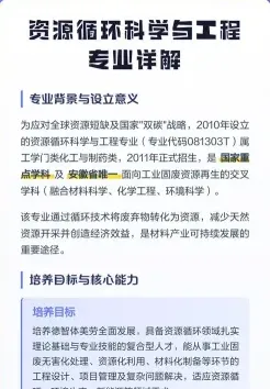 科学