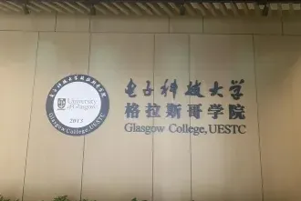 学院