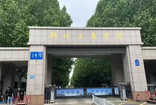 位居