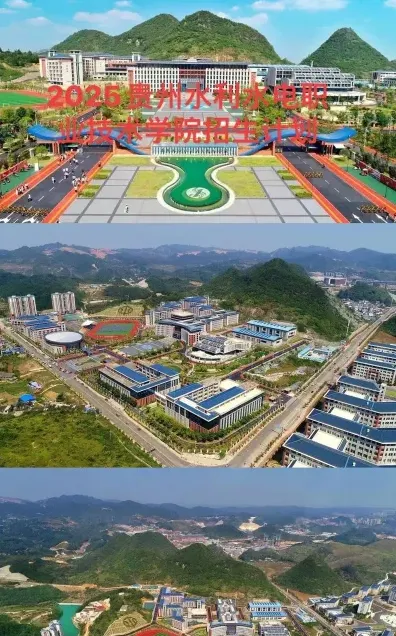学院