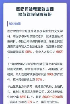 保险公司