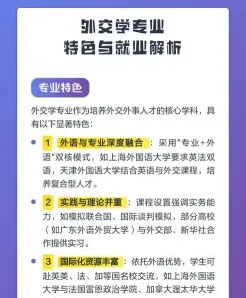 外交