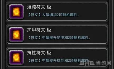 地下城堡图鉴