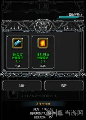 地下城堡属性