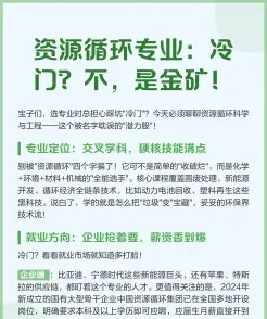 工程专业
