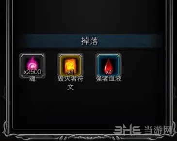 地下城堡任务奖励