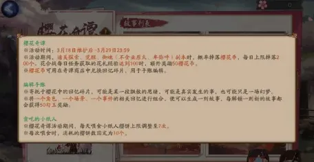 阴阳师碎片