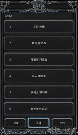 地下城堡是什么