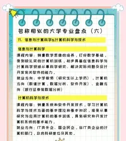 科学