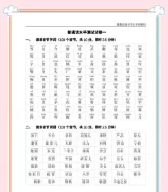 考试