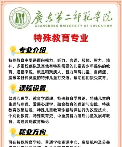课程