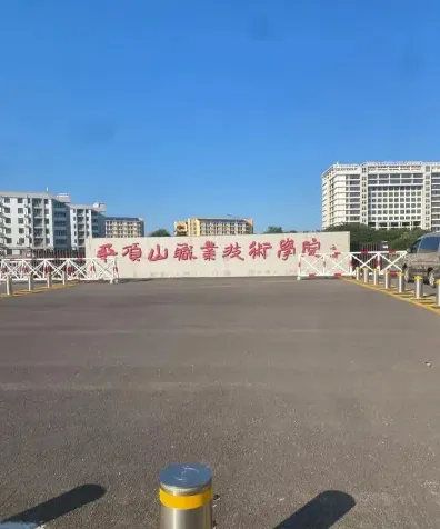 平顶山市