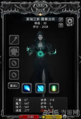 地下城堡法师