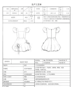 服装设计师