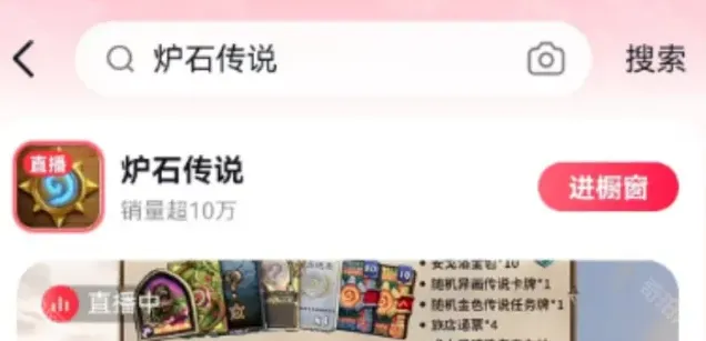 炉石传说迎新