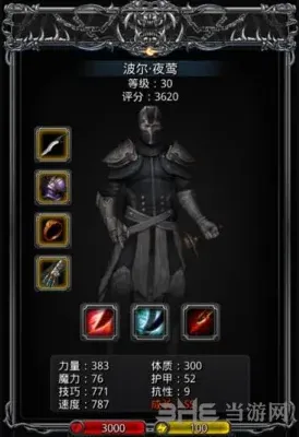 地下城堡转职